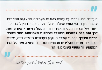 לירון המלצה
