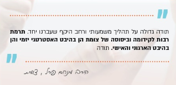 צומת המלצה